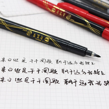 3支日本zebra斑馬牌秀麗筆小楷硬筆書(shū)法練字專(zhuān)用極細(xì)中楷科學(xué)仿毛筆軟頭鋼筆式簽名書(shū)法學(xué)生用美術(shù)...