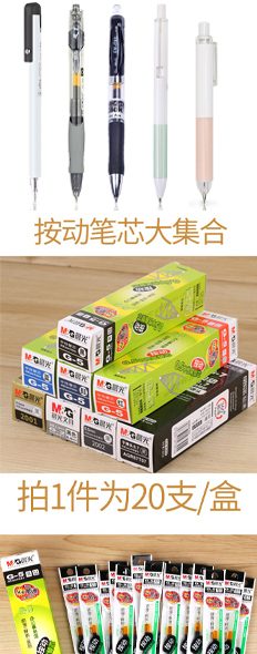 按動(dòng)中性筆筆芯黑0.5按動(dòng)式彈簧g5簽字k35紅藍(lán)黑/墨藍(lán)色批發(fā)...