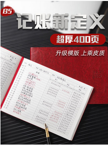 記賬本店鋪商用支出明細(xì)賬手帳收支簿每日流水現(xiàn)金日記帳本公司進(jìn)出帳本每月生意營(yíng)業(yè)收入財(cái)務(wù)會(huì)計(jì)用品辦公...