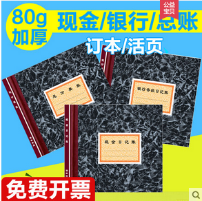 包郵現(xiàn)金日記賬銀行存款日記賬財(cái)務(wù)明細(xì)賬總分類(lèi)賬會(huì)計(jì)辦公手賬本活頁(yè)材料全套手工記賬本家庭理財(cái)支出本...