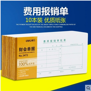 3472費(fèi)用報(bào)銷(xiāo)審批單 粘貼單差旅費(fèi)用記賬報(bào)銷(xiāo)單無(wú)據(jù)支持證明單 財(cái)務(wù)用品付款申請(qǐng)會(huì)計(jì)出納收款憑證領(lǐng)款單...
